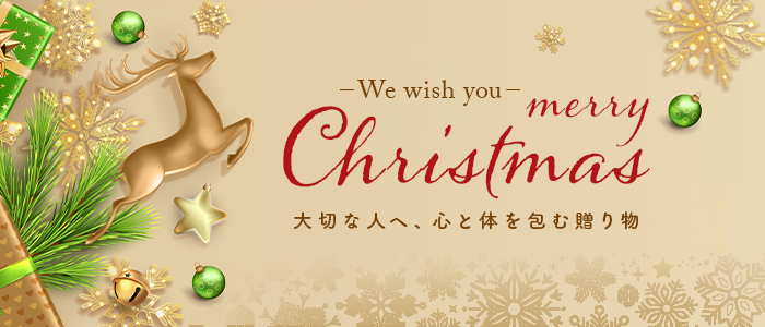 2025年クリスマス特集