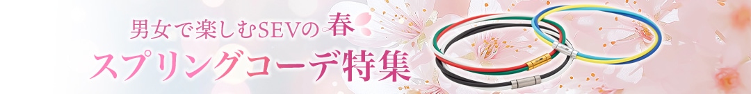 スプリングコーデ特集