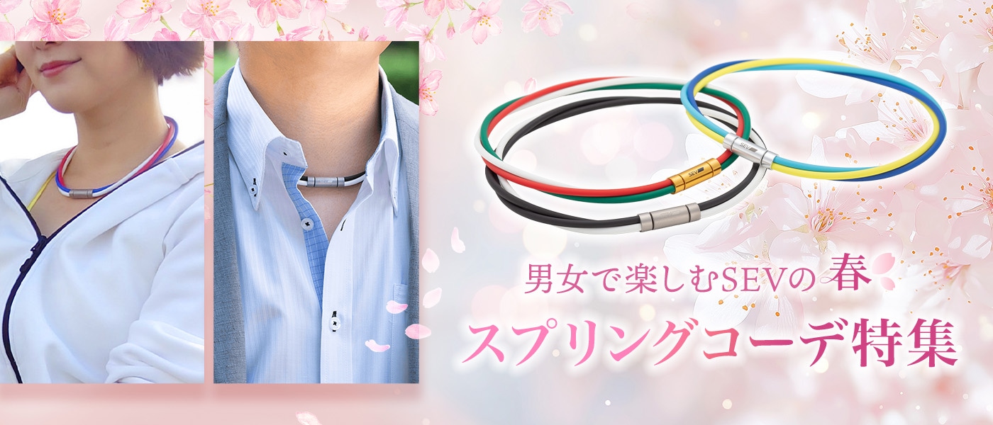 スプリングコーデ特集