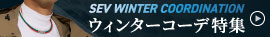 ウィンターコーデ特集2025