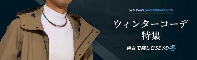ウィンターコーデ特集