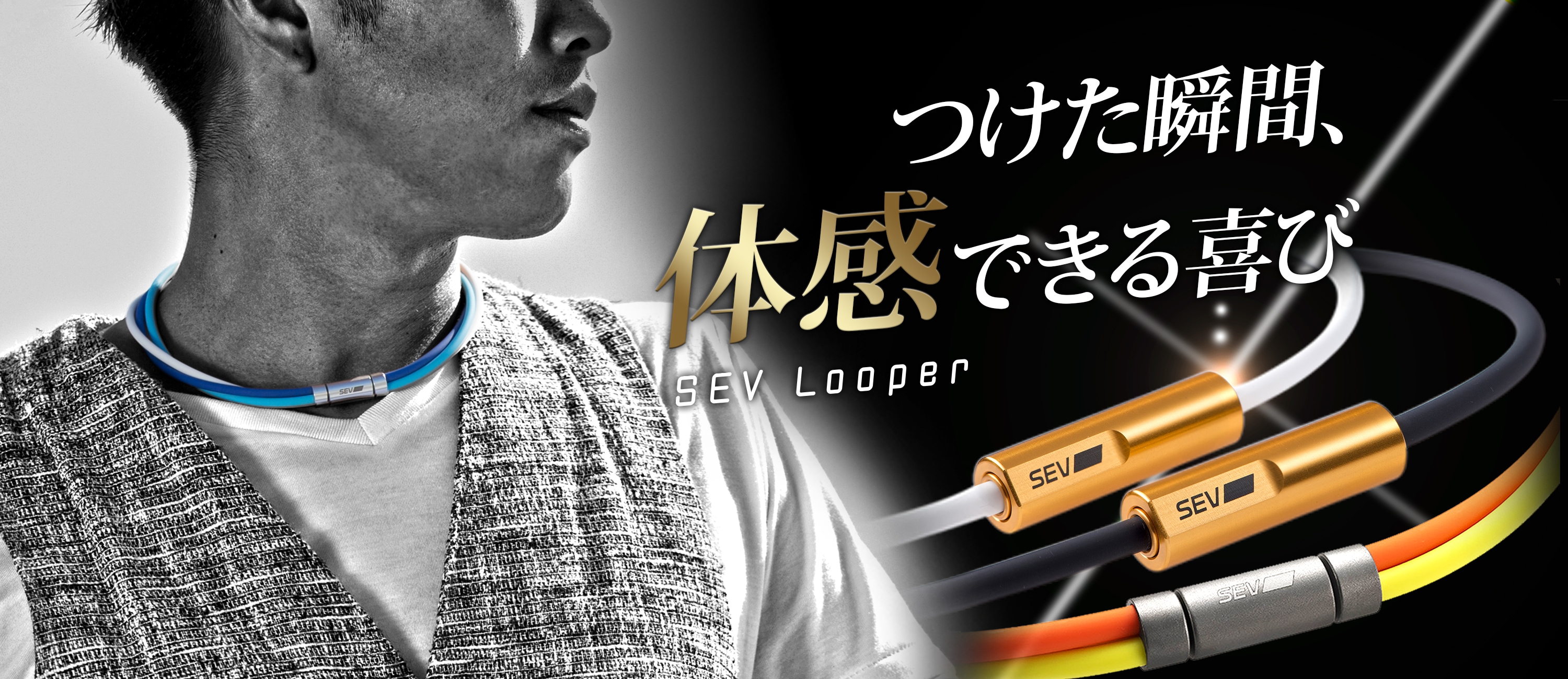 安心の国産製品 SEV Looper type G (セブ ルーパー タイプG) | www