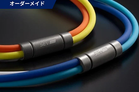 SEVルーパー（sev looper)シリーズ 商品一覧｜SEV（セブ）オフィシャル