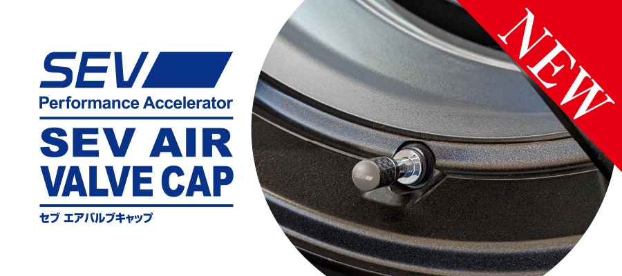 SEV新製品 AIR VALVE CAP セブ エアバルブキャップ新品 送料込み