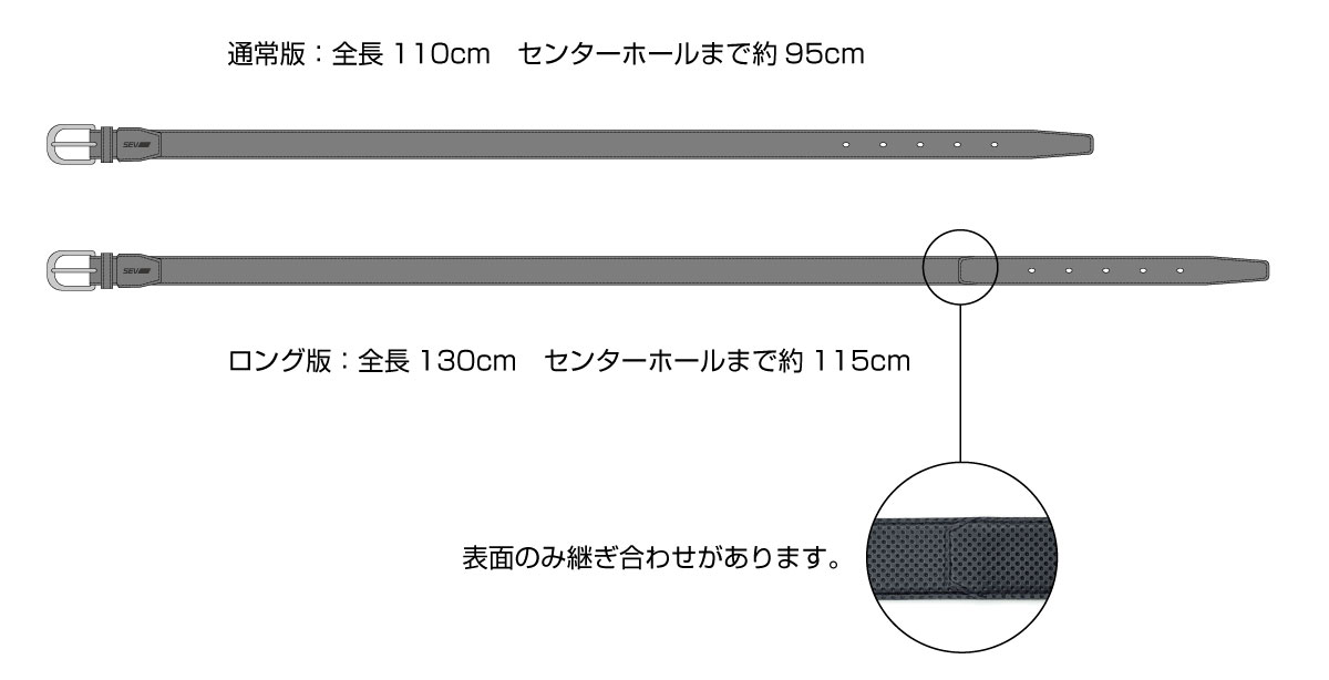 SEVオフィシャルオンラインショップ｜レザーベルト HL-01L