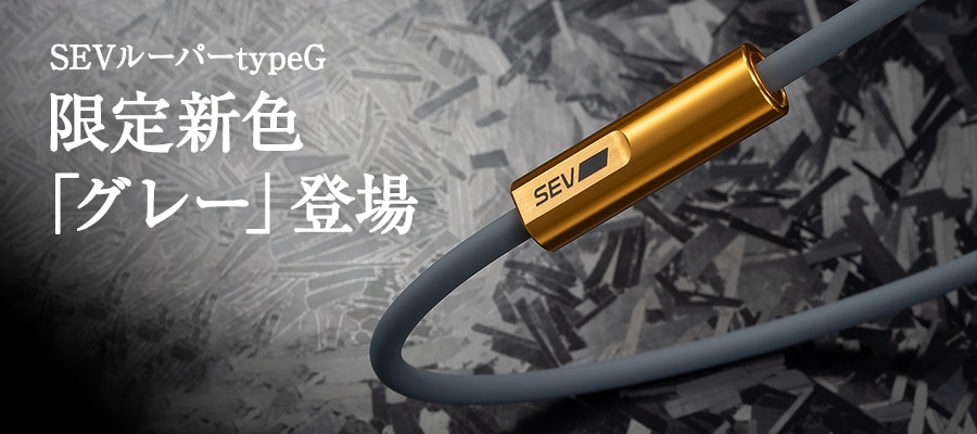 SEV（セブ）オフィシャルオンラインショップ ｜SEV限定グッズやSEV