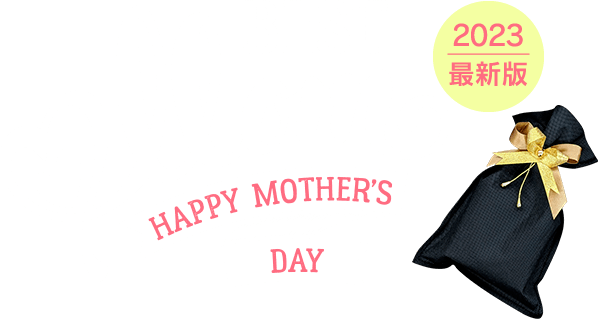 Best Mom Happy Mother's Day
