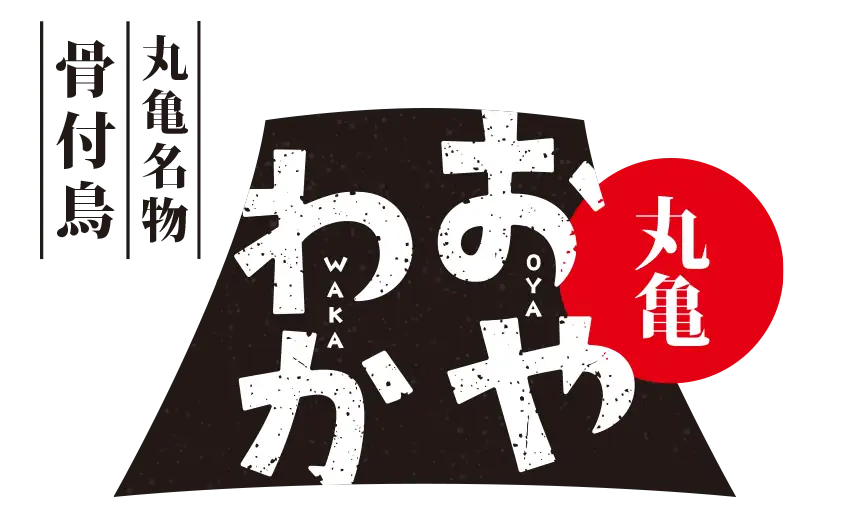 丸亀ロゴ