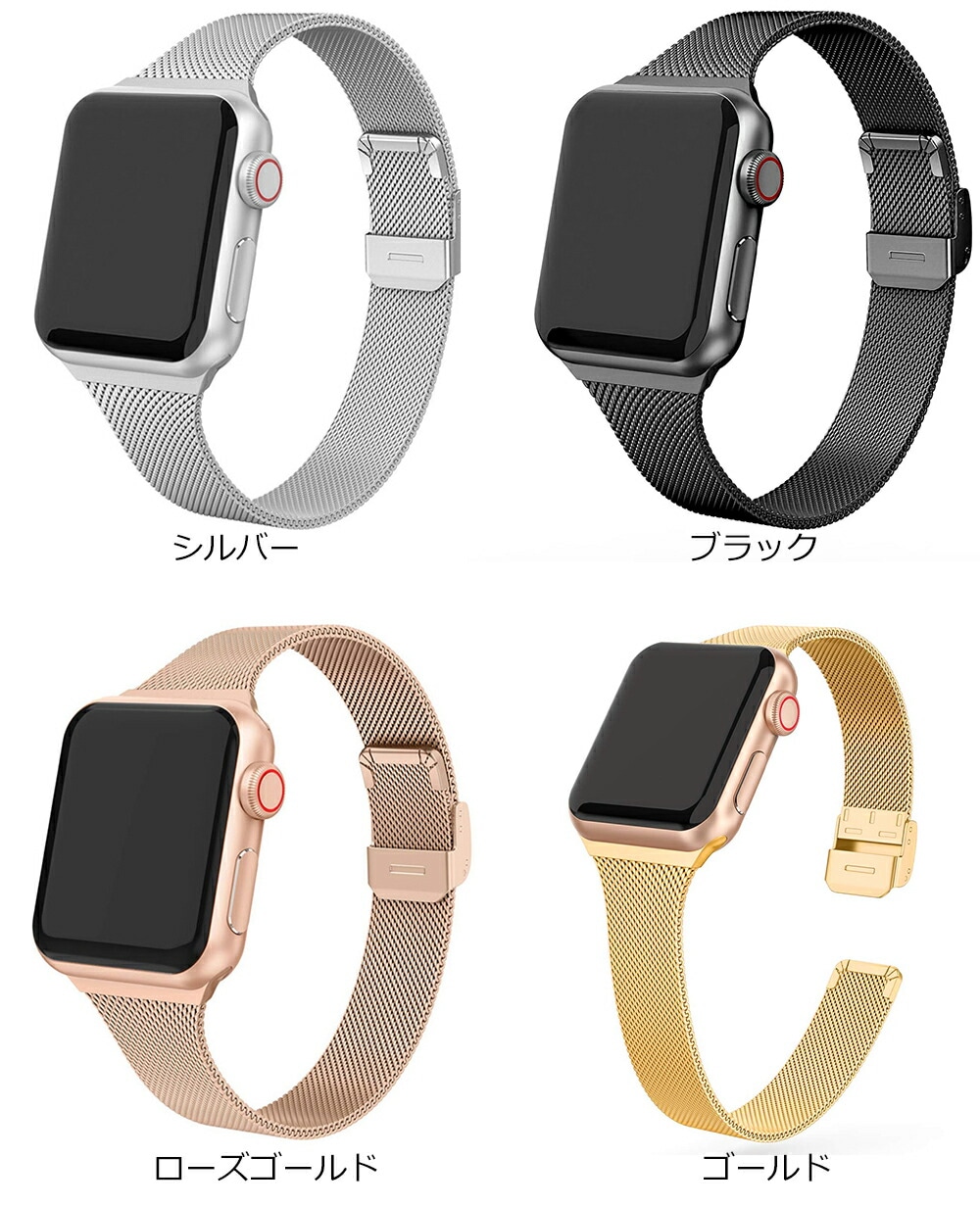 Apple Watch 純正　シルバー　　ミラネーゼループバンドケース