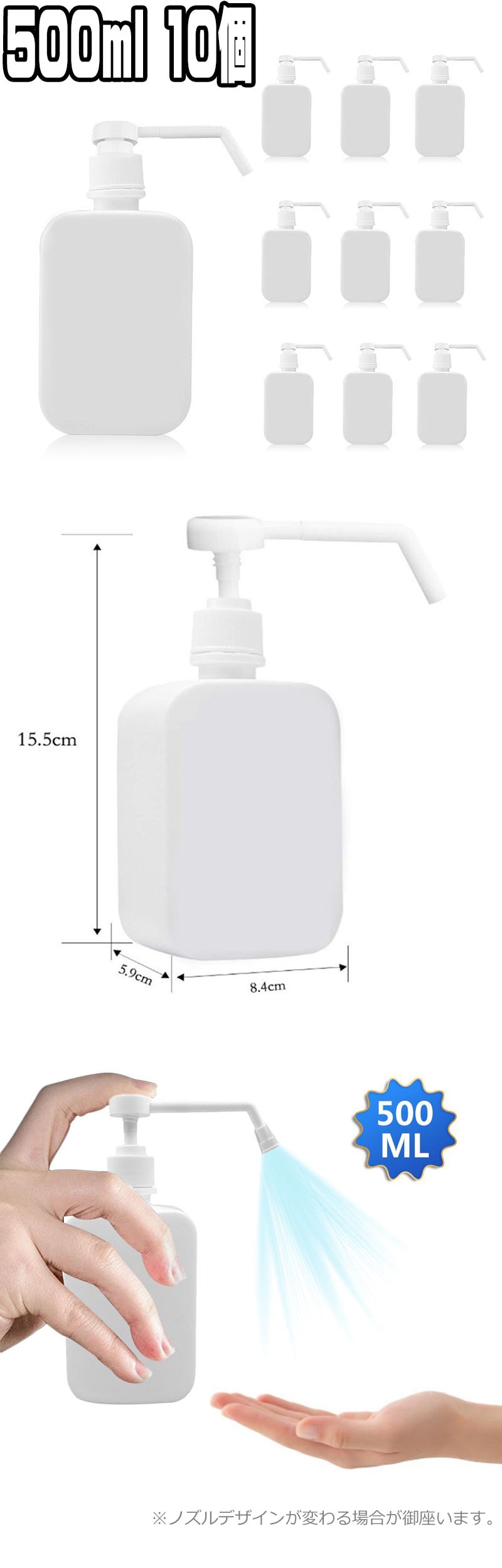 10個セット スプレーボトル 500ml スプレー 空ボトル 次亜塩素酸水対応