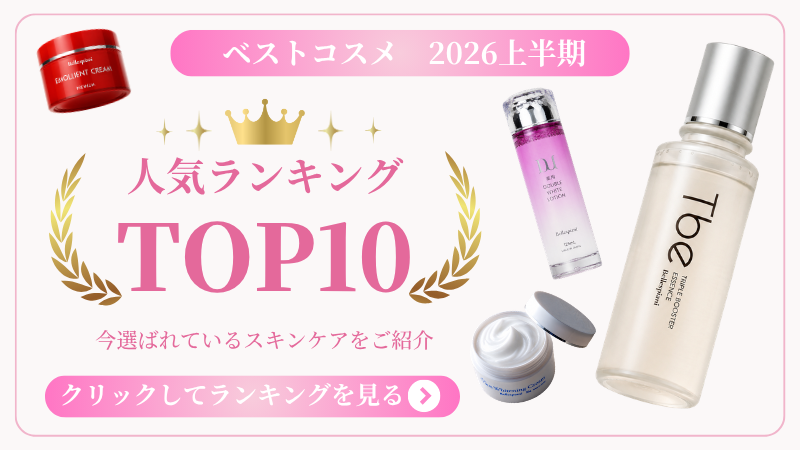 2026上半期ランキング