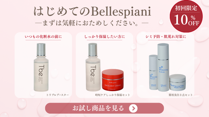 初めての方に