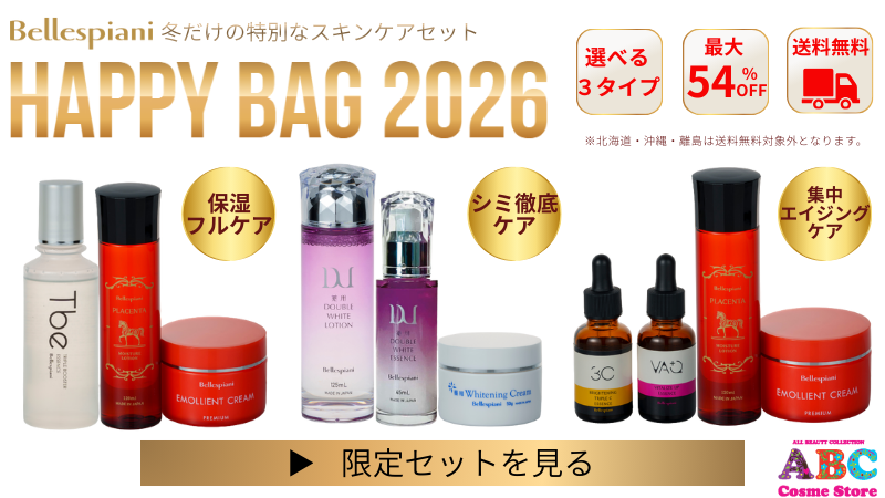 限定販売「HAPPY BAG」はこちら