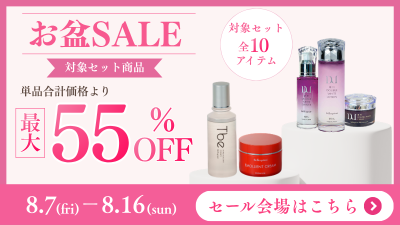 2026お盆SALE