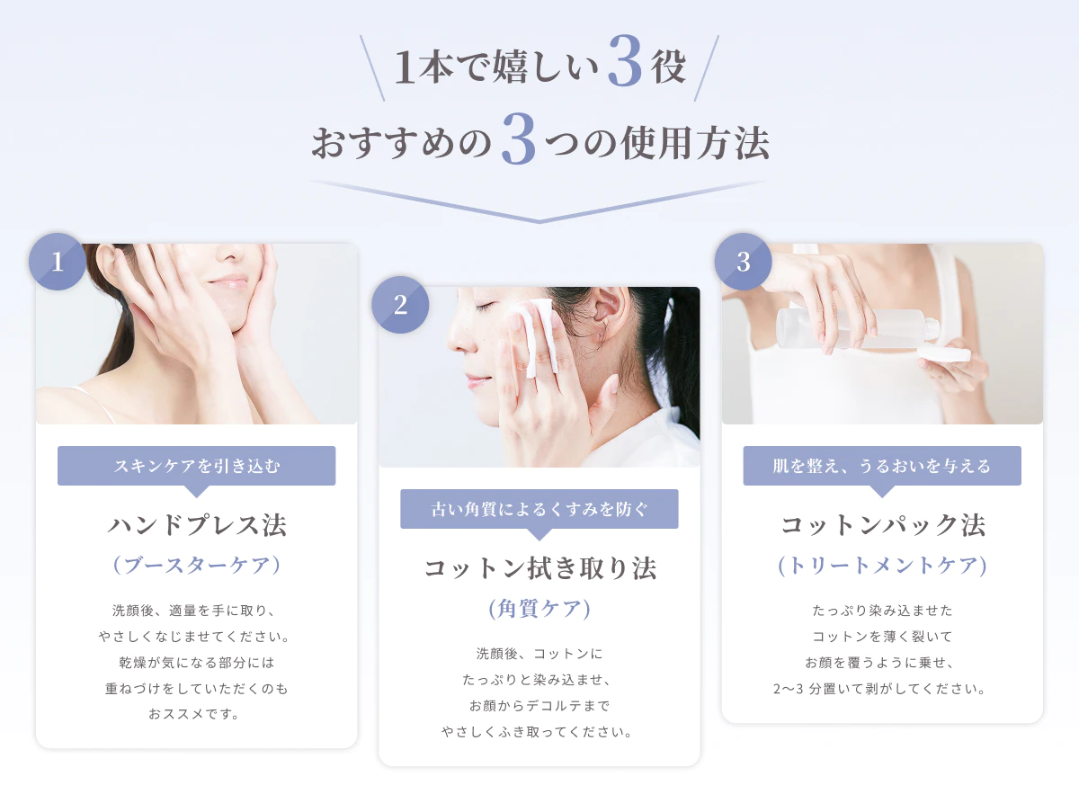 トリプルブースターエッセンス 150ml ＜導入化粧水 導入液＞累計45,000