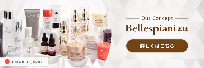 ABCコスメストアのオリジナルブランド「Bellesriani」について、詳しくはこちら