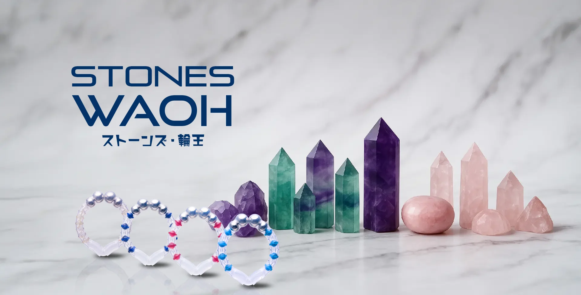 ストーンズ輪王