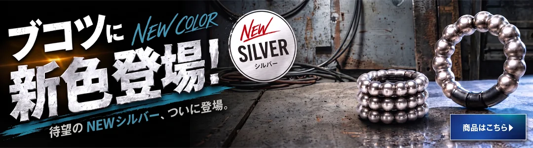BUKOTSU silver