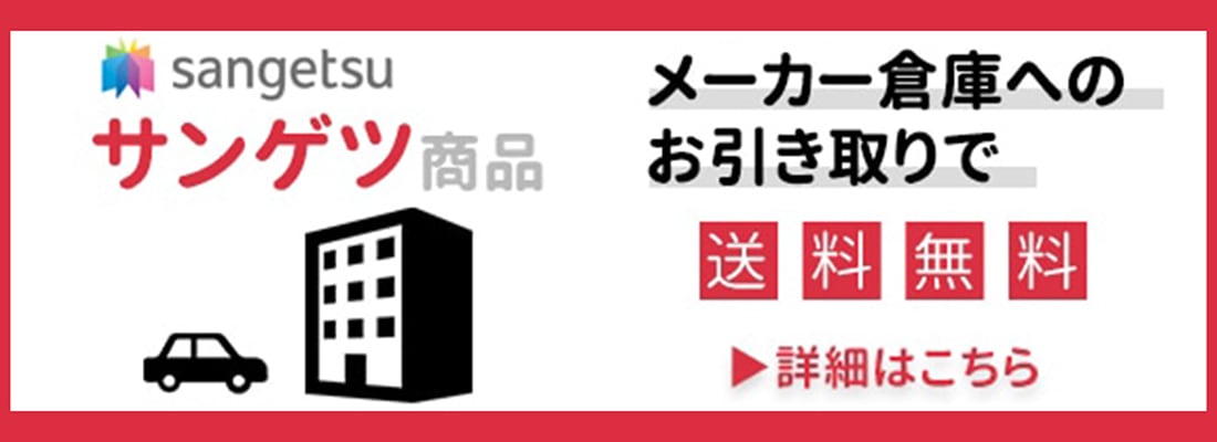 在庫確保サービス