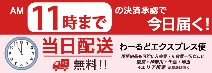 格安通販 DIY・内装材のショップ 当日着 壁紙わーるど【公式】
