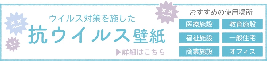 格安通販 Diy 内装材のショップ 壁紙わーるど 公式