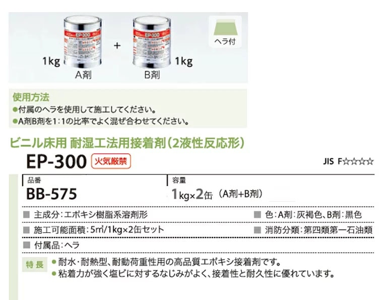  サンゲツ 耐湿工法用接着剤 ベンリダインWPX 16kg缶 BB-479 - 3
