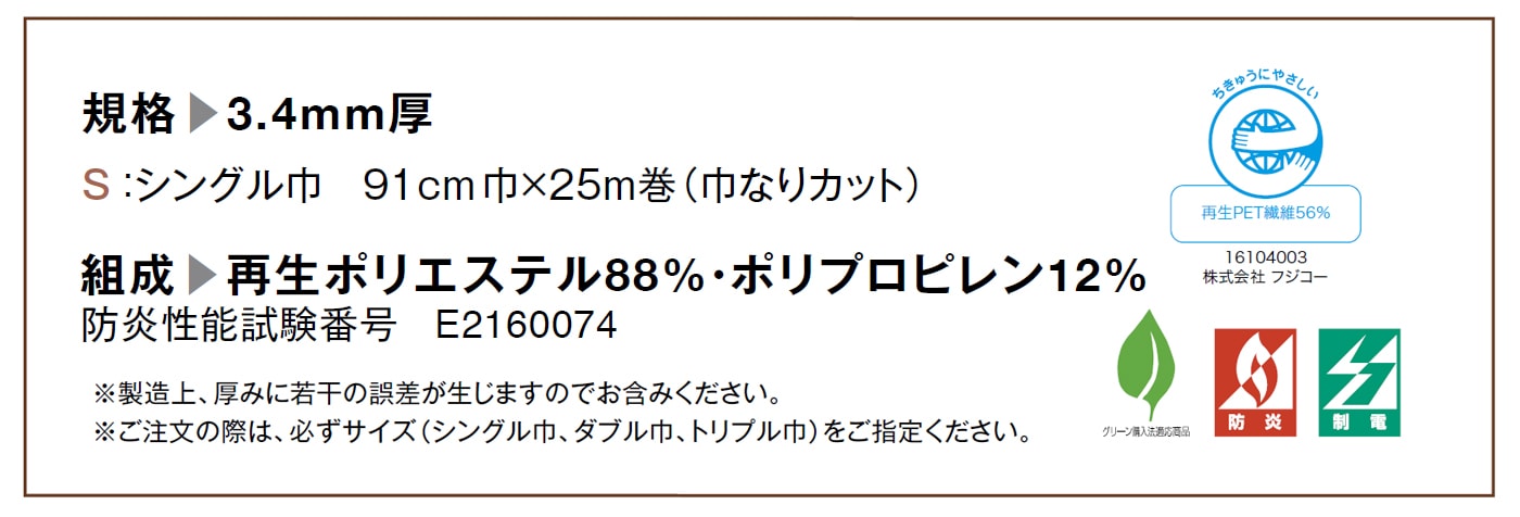 超爆安 1cm巾 8m 色番s 145 サンゲツsペットeco パンチカーペット 再生ポリエステルを使用した人と環境に優しいパンチカーペット 内装