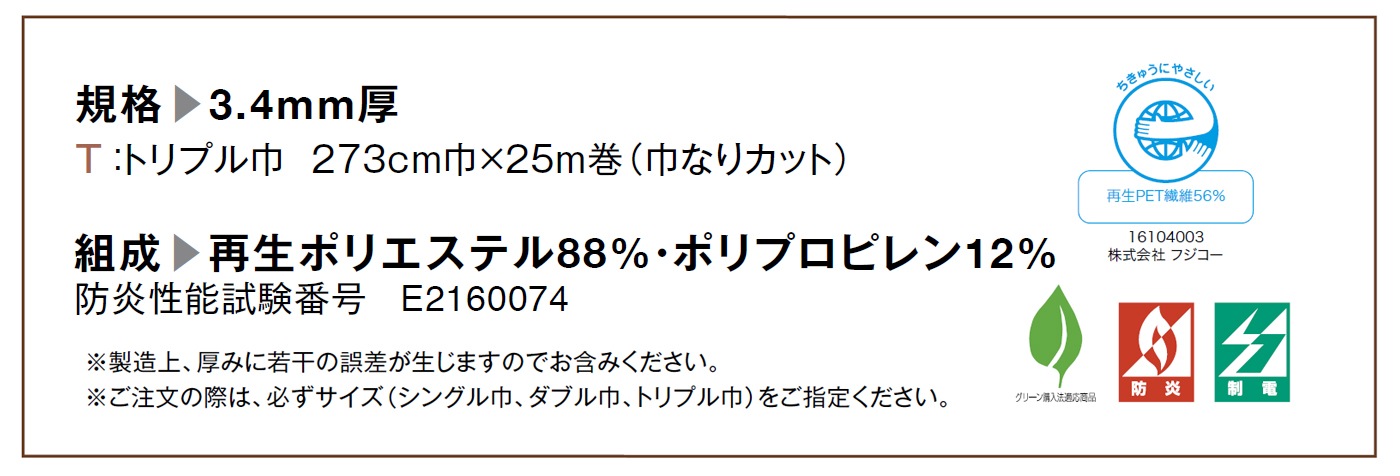 パンチカーペット サンゲツSペットECO 色番S-147 182cm巾×10m