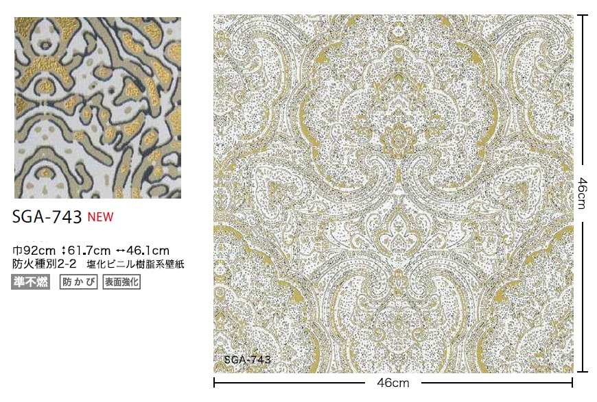 壁紙 のり無し クロス サンゲツ Sga 743 1m以上 10cm単位 での販売 Xselect エクセレクト メタリック