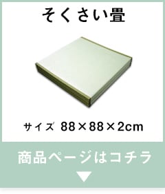 KLASS (旧：極東産機) 防災・避難所用マット 畳ロール TI00007 1巻10m