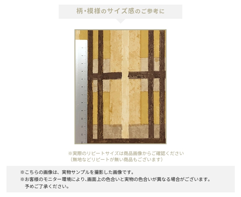 サンゲツ 椅子生地 イス生地 UP シンセティックレザー Pattern パターン ラスティチェック UP1026 UP1027 UP1028  【1m以上10cm単位での販売】