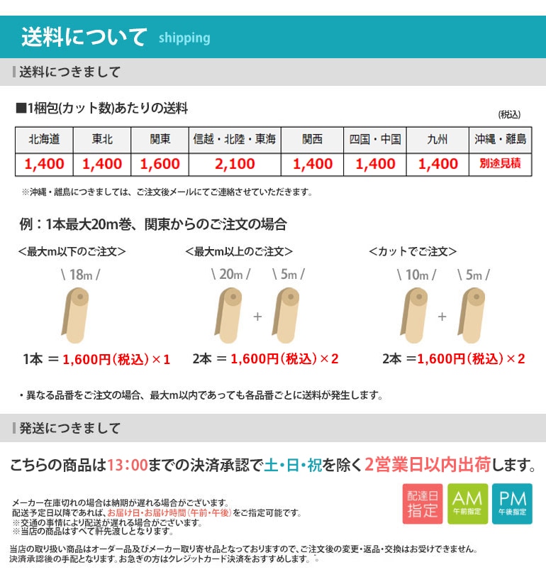 n1njaloanthi様　ご注文商品 クッションフロア リリカラ 1.8mm厚 182cm巾 BASIC & PATTERN LH81388