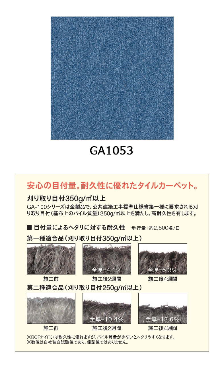 東リ タイルカーペット GA100シリーズ GA-100 GA1053 【1ケース（20枚入）単位での販売】