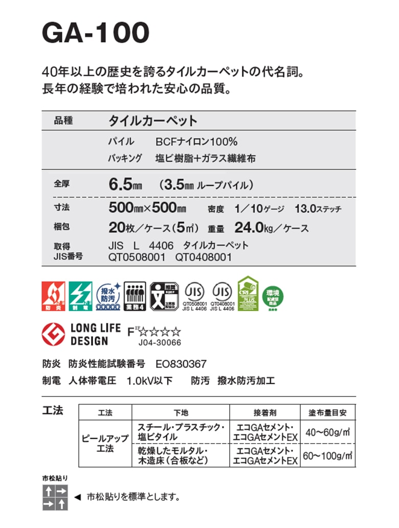 東リ タイルカーペット GA100シリーズ GA-100 GA1053 【1ケース（20枚入）単位での販売】