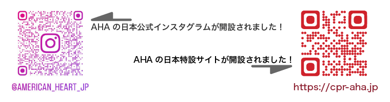 AHA日本版インスタグラム開設