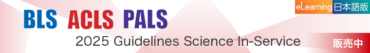 Guidelines Science In-Service 2025(日本語対応) 販売中