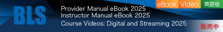 BLS Materials ebook 2025(英語版) 販売中