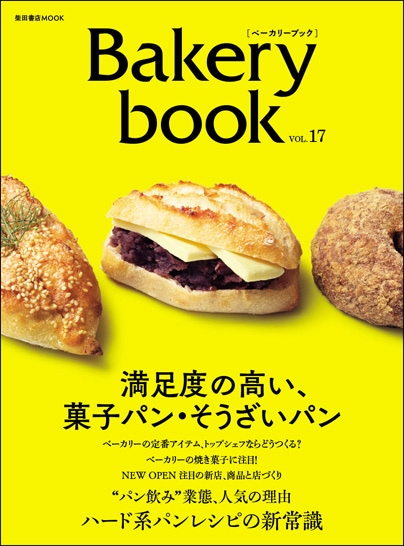 Bakery book