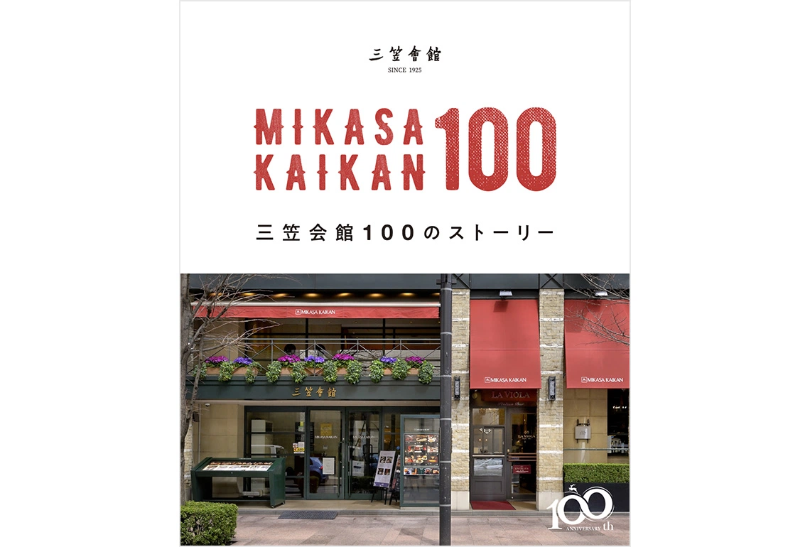 書籍制作