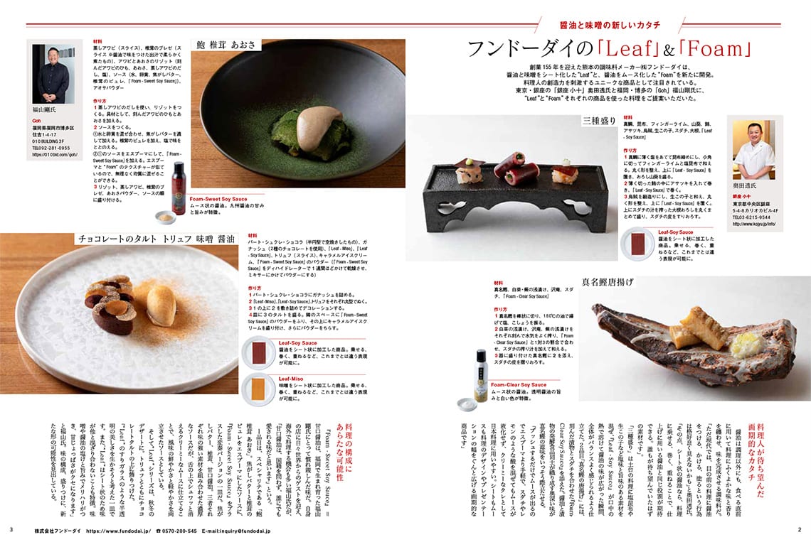 事例4フンドーダイさま