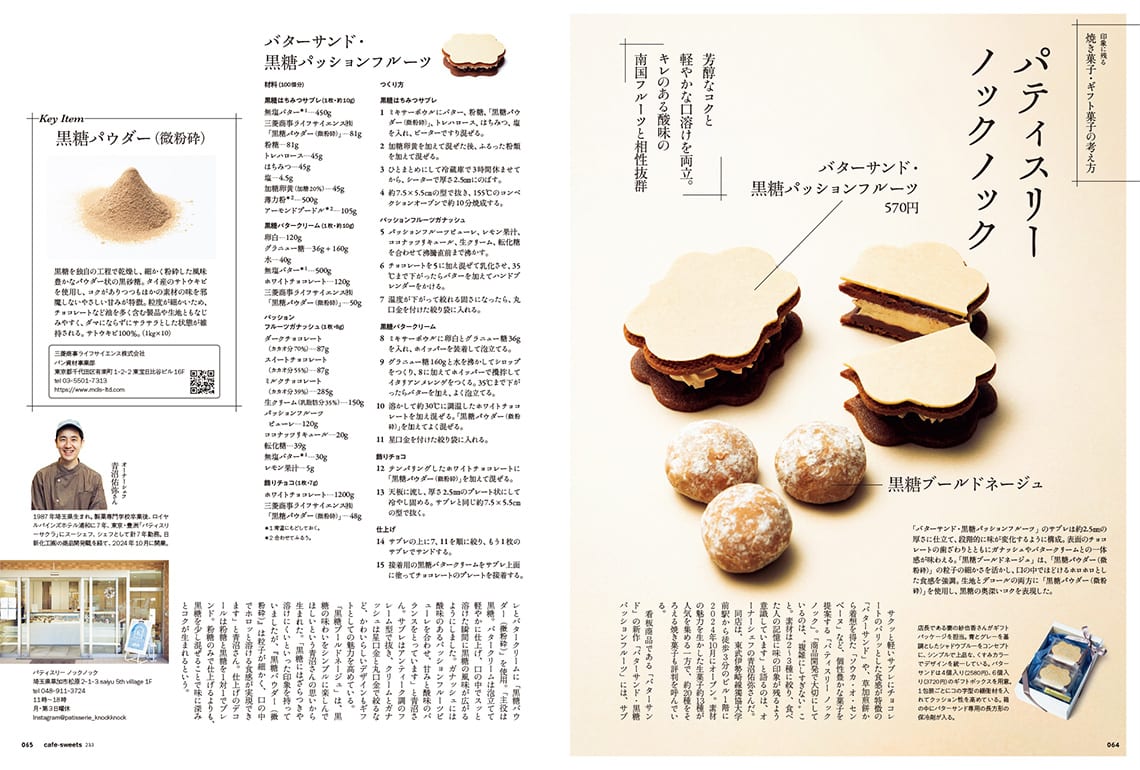 事例6三菱商事ライフサイエンスさま