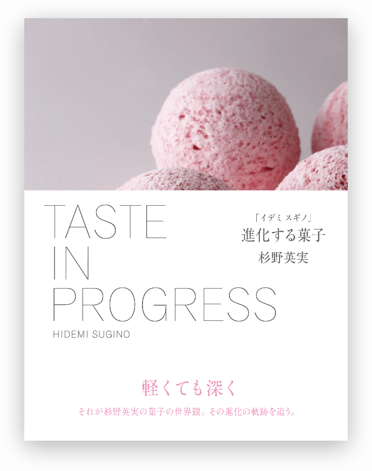 イデミスギノ レシピ映像化プロジェクト