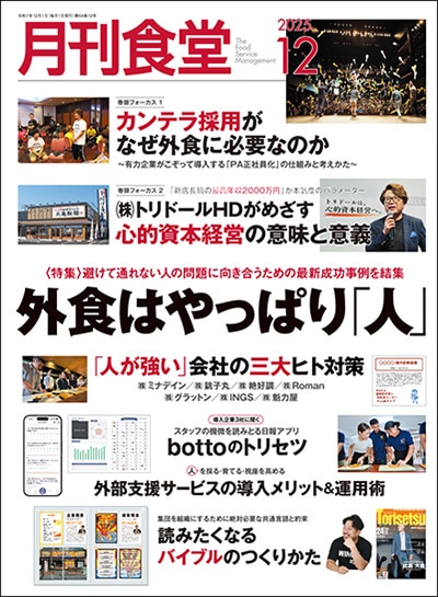 事業内容｜食の総合出版社 柴田書店公式サイト