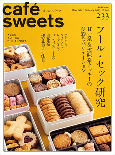事業内容｜食の総合出版社 柴田書店公式サイト