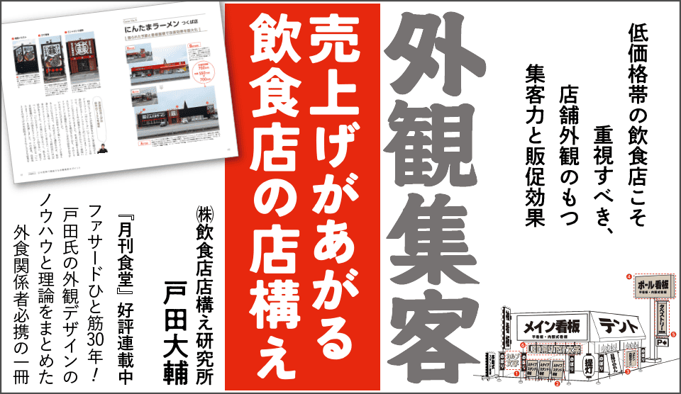 メインバナー