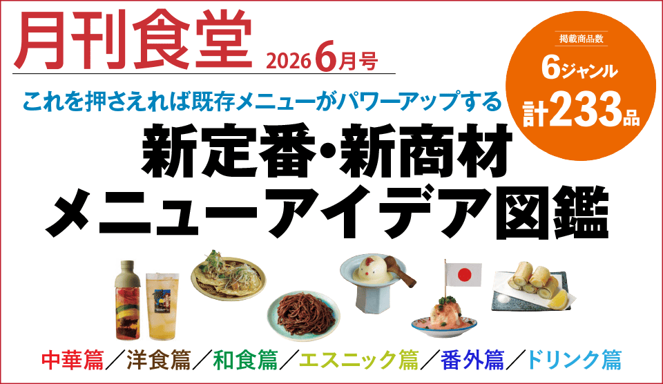 メインバナー