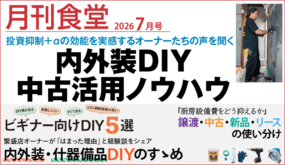 メインバナー