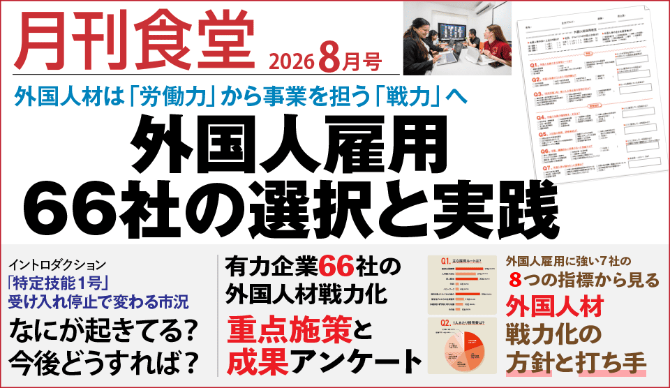 メインバナー