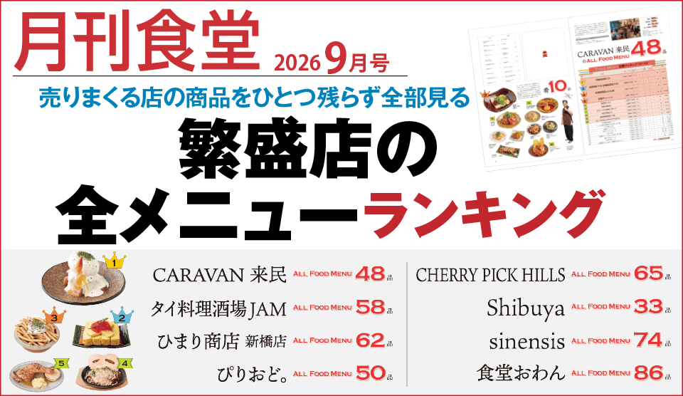 メインバナー