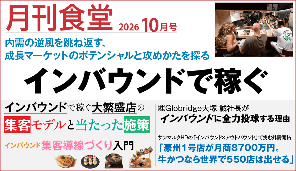 メインバナー